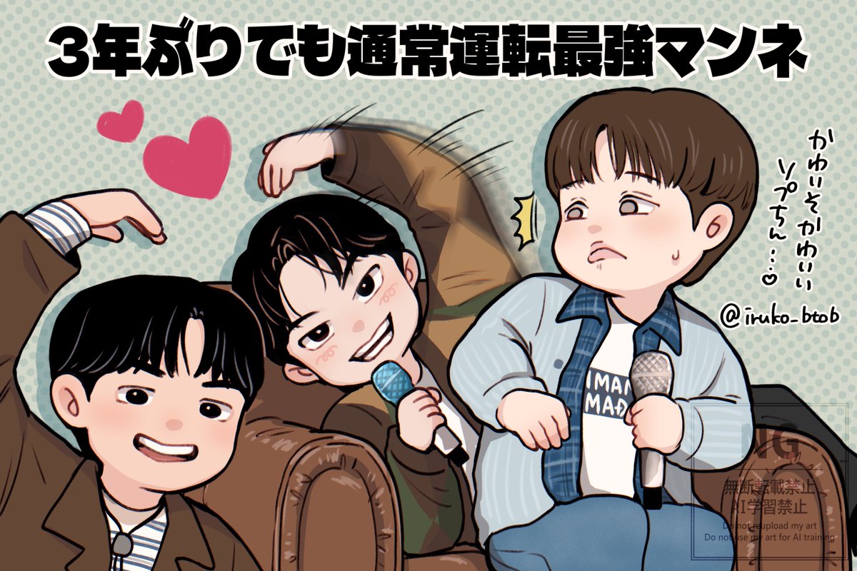 いるこ tweet media