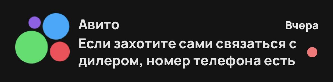 ghatdy's tweet photo. спасибо авито у меня тоже есть https://t.co/5tJ9jNhUny