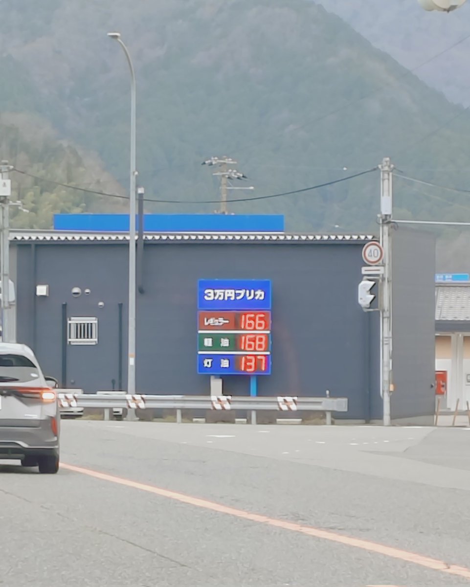 レギュラーと軽油が逆転しちゃってる😅