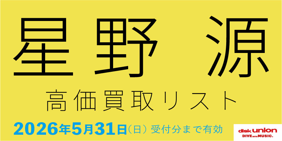 ディスクユニオン町田店 tweet media