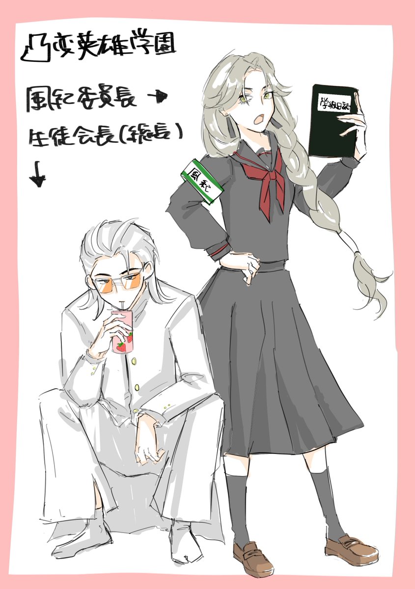 soremodoremojun's tweet photo. 風紀委員長👑と凸变えーゆー卍組総長❎️ https://t.co/lRZahJqKTg