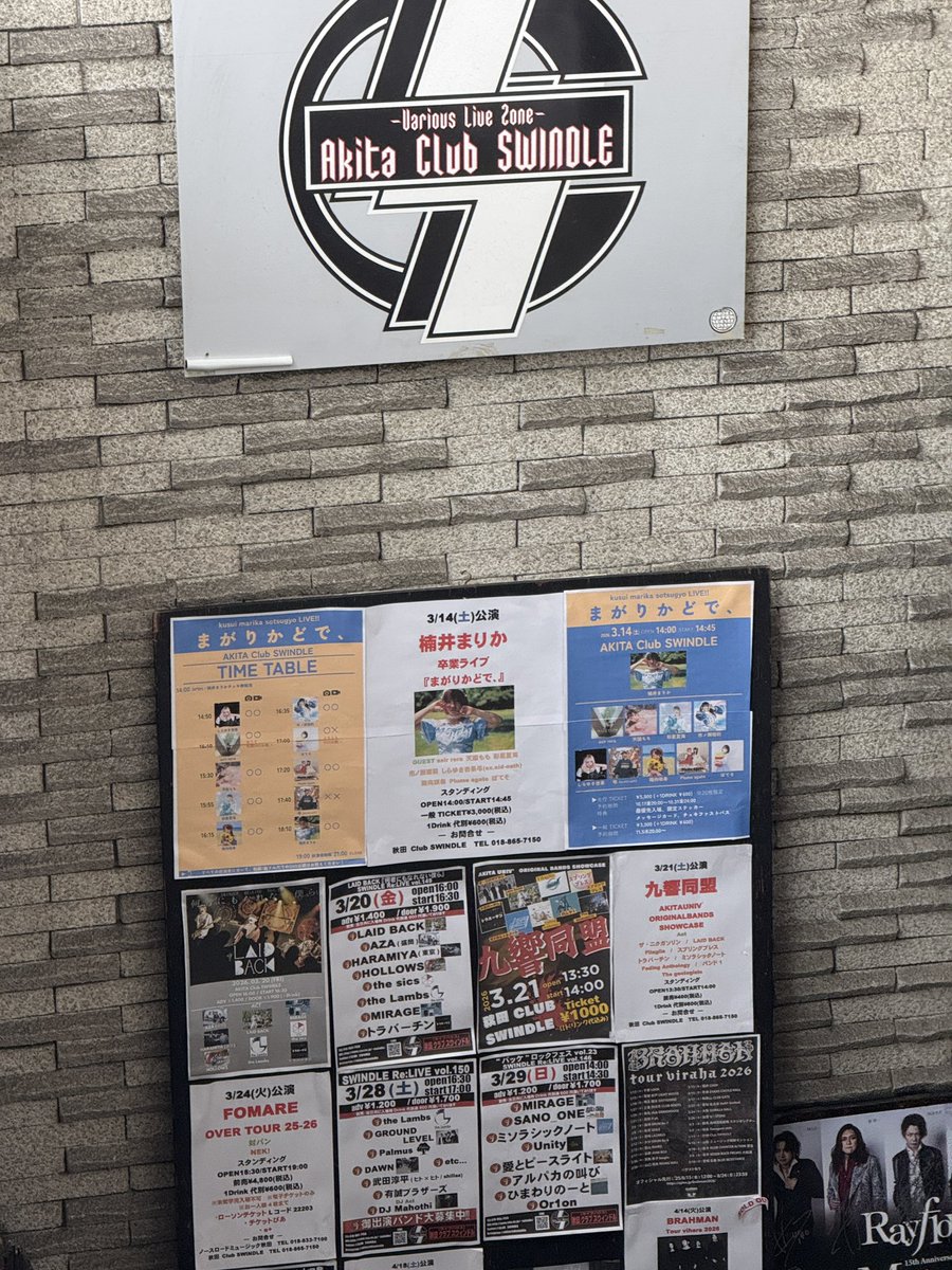 snowdome_p's tweet photo. 本日の #らづお は、先週の「楠井まりか卒業らいぶ"まがりかどで、" &amp; ARABAKI ROCK FEST. 未来サミット」からの帰り道、車内収録です！

反省したり、しなかったり！

そして、この回はなんと #らづお 史上、初のアシレラ㌠全員集合回！ https://t.co/7YLE16uB8P