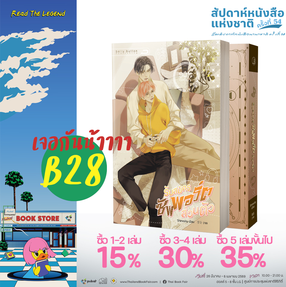 BellyButton.Publishing tweet media