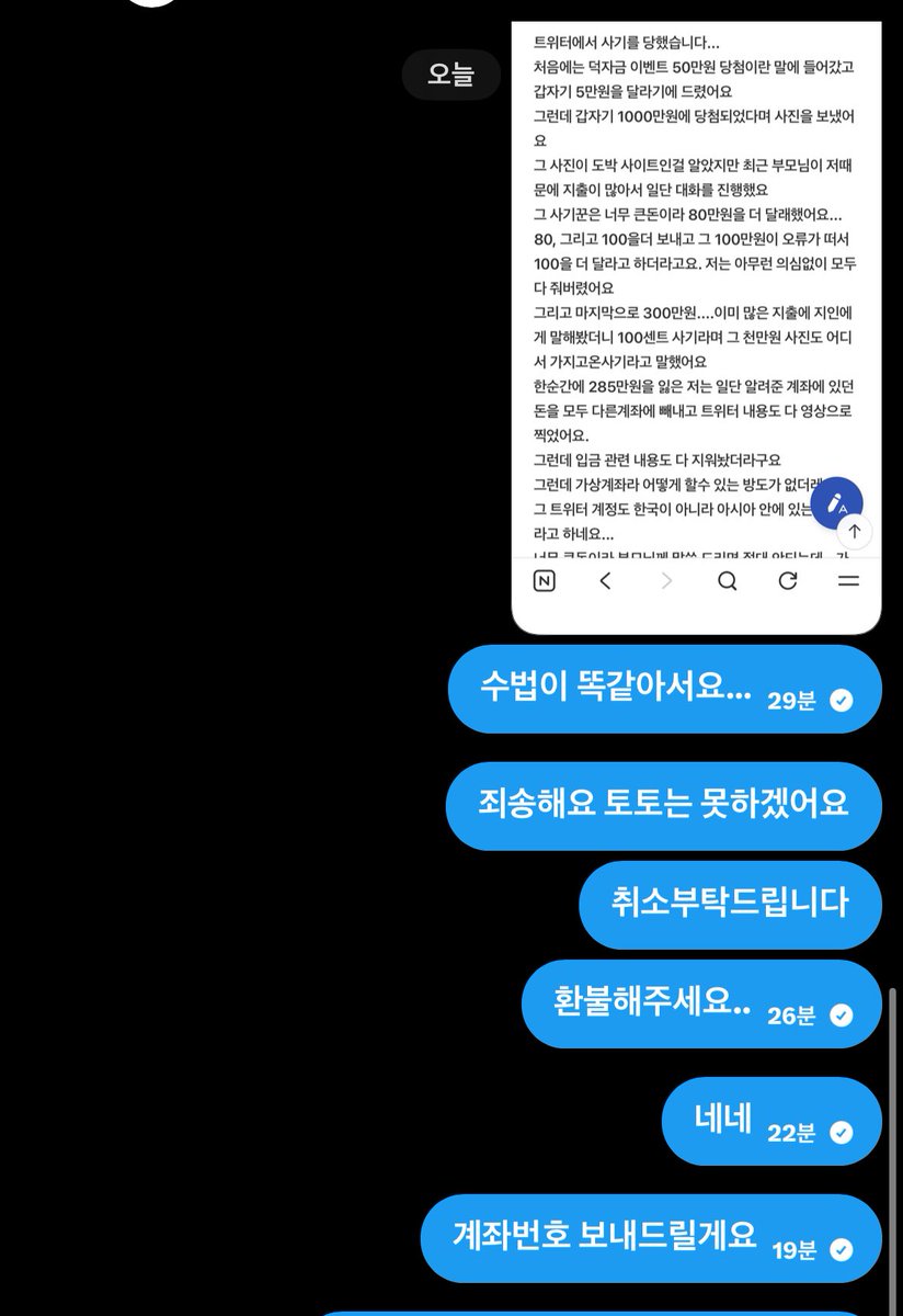 돈도 안 돌려주고 차단 hmbfmiY 사기임
다들 #RT #rt이벤트 속지마세요