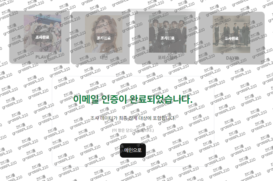 잔디풀🌱 tweet media