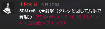 5DM...ｺﾛｺﾛ
...-4ファンブル？？？？？