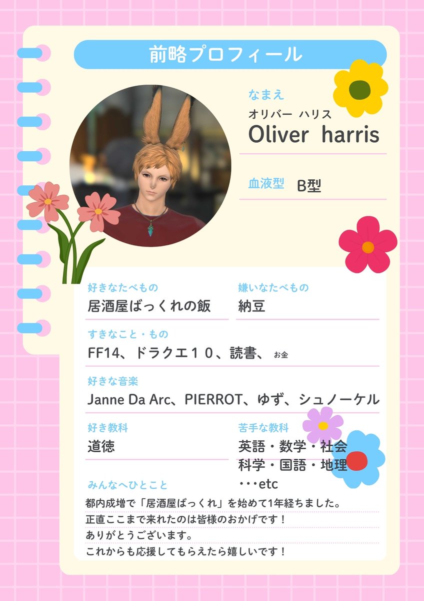 🏮居酒屋ばっくれ🏮池袋から電車で約10分🚃吉田さん来店を夢見て営業中🔥 tweet media