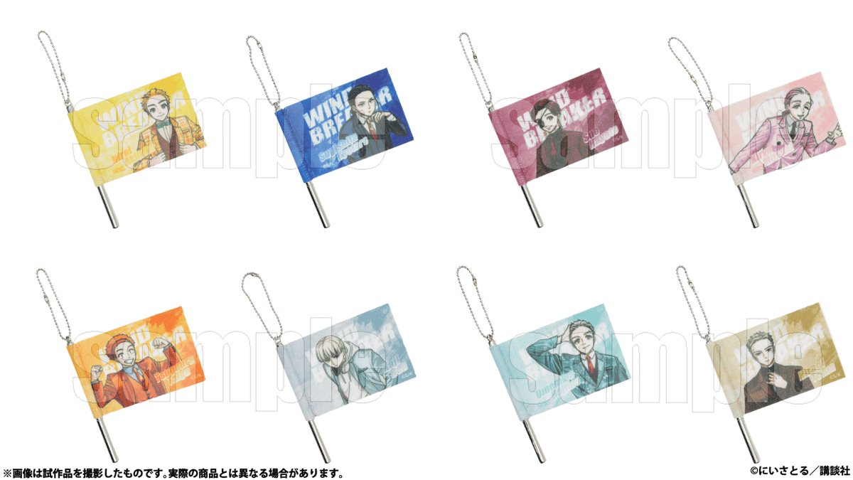 WIND BREAKER 5th Anniversary Exhibition【公式】 tweet media