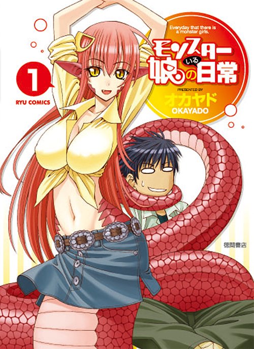 モン娘公式💟21巻発売中！ tweet media