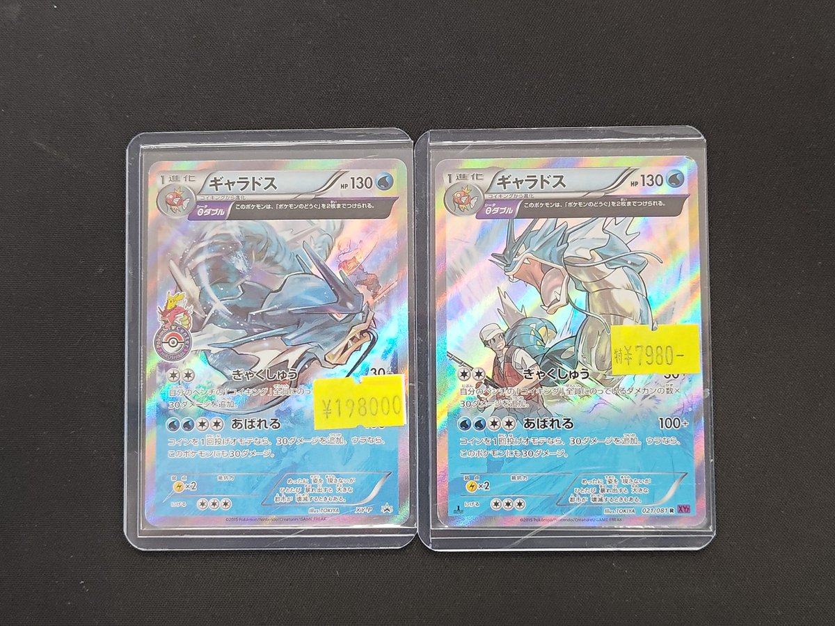 magi秋葉原ラジオ会館店【Cardshop】 on X: 