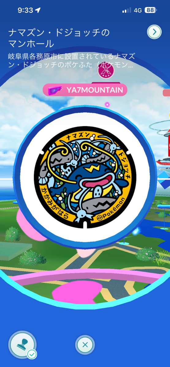 BLUE MT. （YA7MOUNTAIN） tweet media