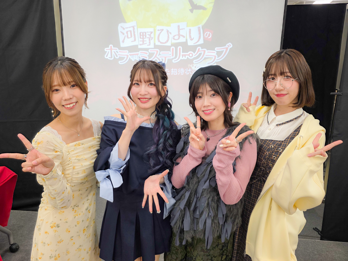河野ひよりのホラーミステリークラブ〜血塗られた招待状〜公式 tweet media