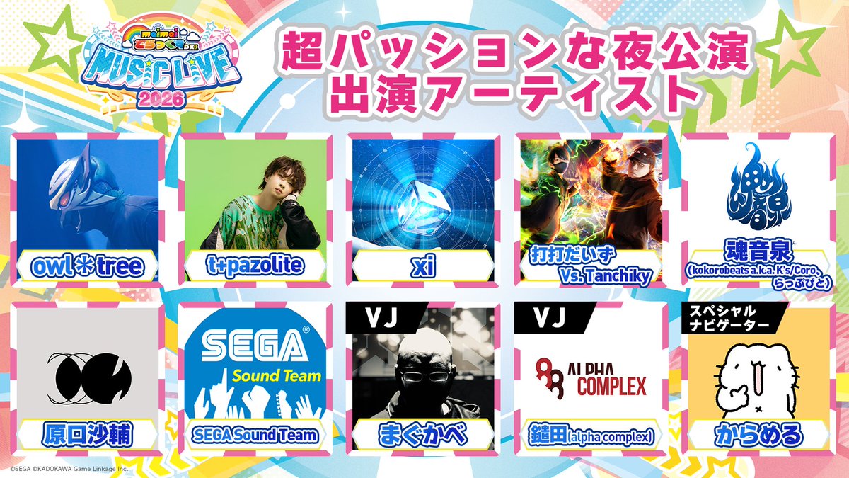 maimai でらっくす MUSiC LiVE 2026 tweet media