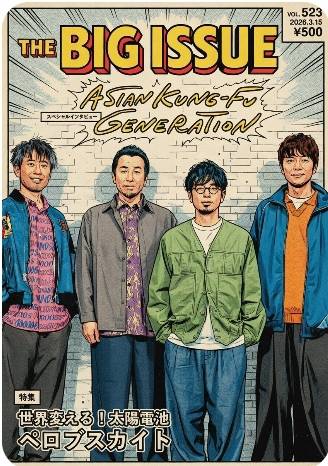 ロック@ビッグイシュー販売員 Rock the BIG ISSUE tweet media