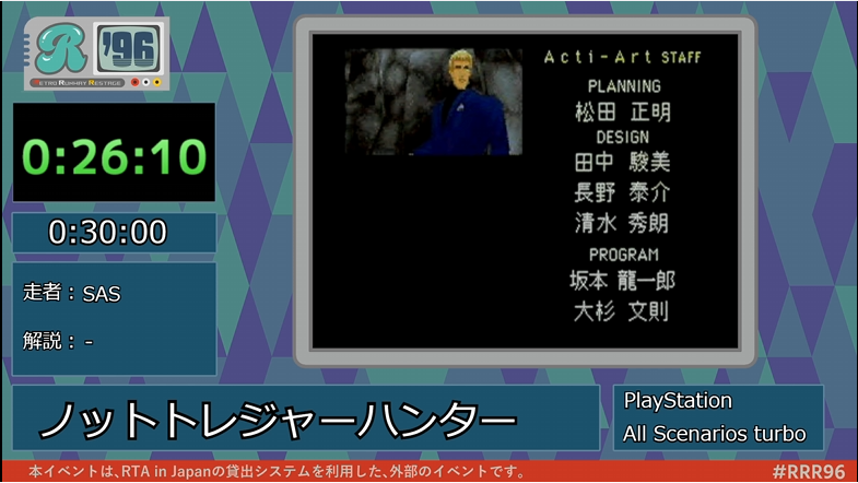 RRR_speedrun's tweet photo. 『ノットトレジャーハンター』の「All Scenarios turbo」
結果は0:26:10でした。
走者のSASさんお疲れさまでした！

配信はこちら⇒https://t.co/un7UoBlN1U
#RRR96 https://t.co/T1XU7b9cTM