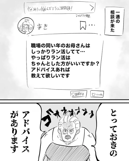 ラン活しないでいい理由(1/3) 