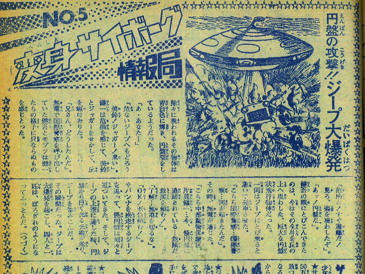 オリテクさしだ tweet media