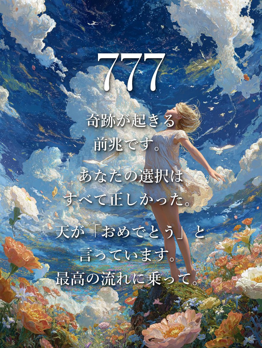 リリー@エンジェルナンバー tweet media