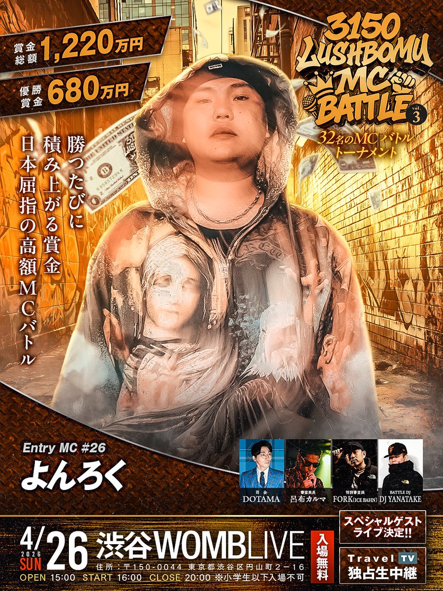 3150×LUSHBOMU MC BATTLE tweet media