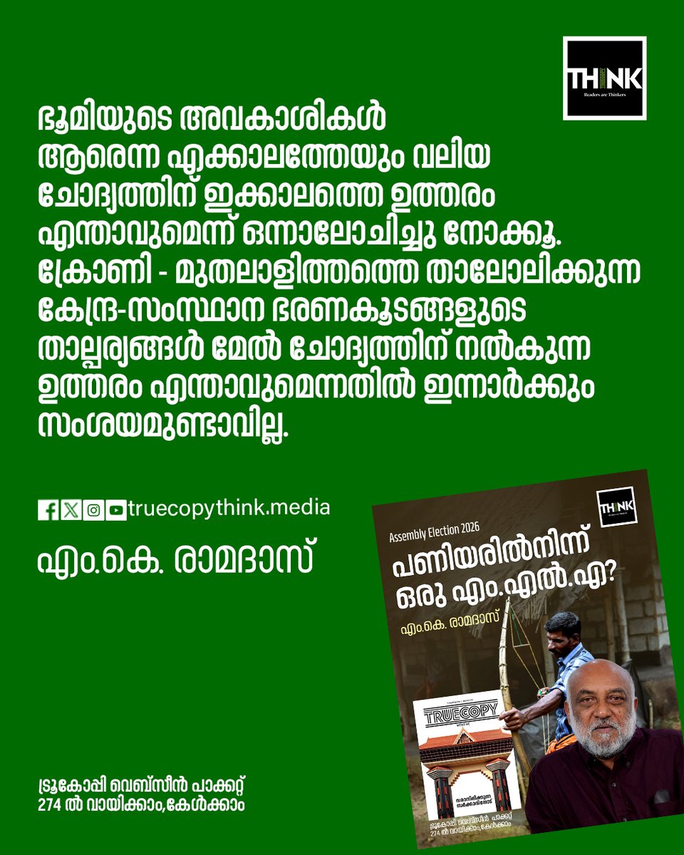 Truecopy Think tweet media