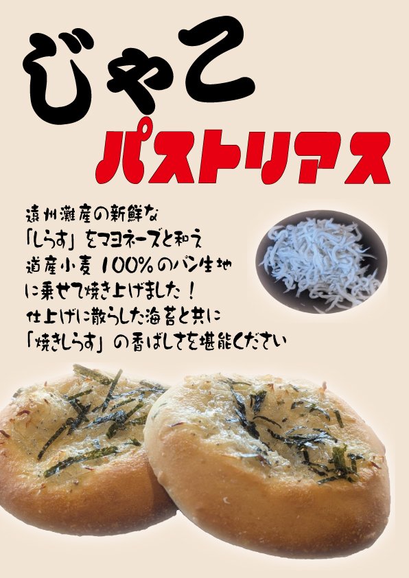 cimajcimaj's tweet photo. 全国のベースを愛する皆さん
お待たせいたしました！！
最高の新商品ドロップしました

Bakery BoB GEoRGE
北海道恵庭市住吉町1丁目1-1
tel.0123-29-3588 https://t.co/CVlqdNXQq6