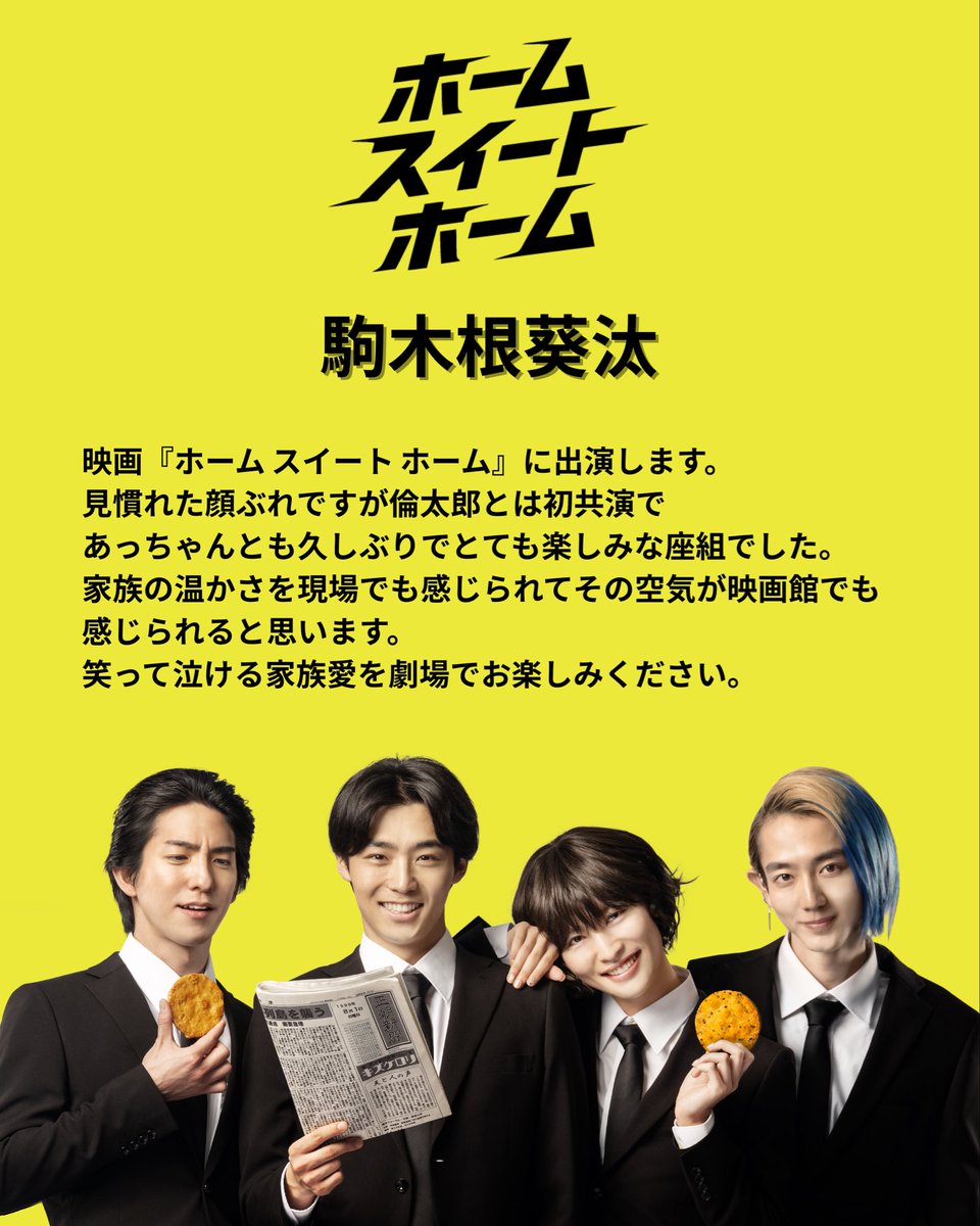 映画『ホーム スイート ホーム』未来から家族がやってきた！？ tweet media