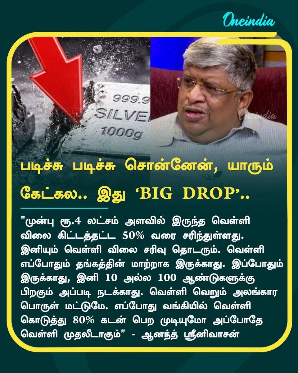 Oneindia Tamil tweet media