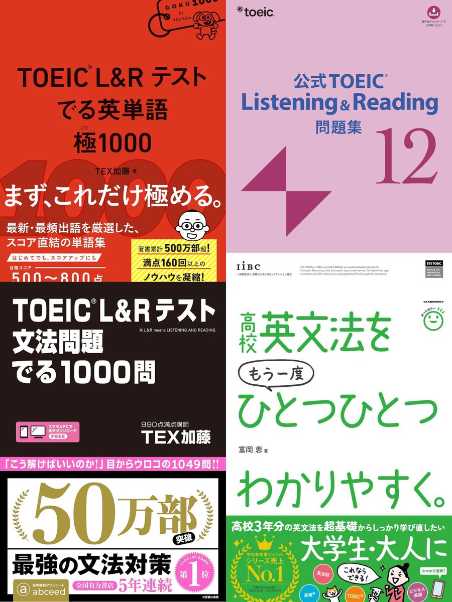 Como_English's tweet photo. TOEIC800点が目標なら、教材はこの4つだけに絞ってやるべき。たくさんの教材に手を出すのはマジで効率悪いから、単語帳・文法書・問題集・part5対策本は1冊ずつで十分。僕が実際に使ったり、コーチングの受講生が800点突破できた教材だから、最短で800点取りたい人は、この4つ買ってやりこんでみて↓ https://t.co/C5uOLUdIRz