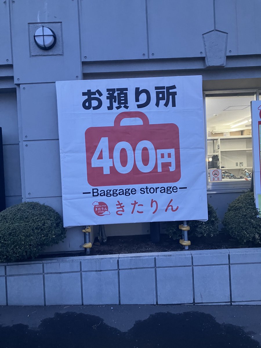 araramamorenai's tweet photo. 小樽名物
聖地巡礼目的の某界隈が正しく読めないやつ

#小樽
#きりたん https://t.co/zJcQmYrWJf