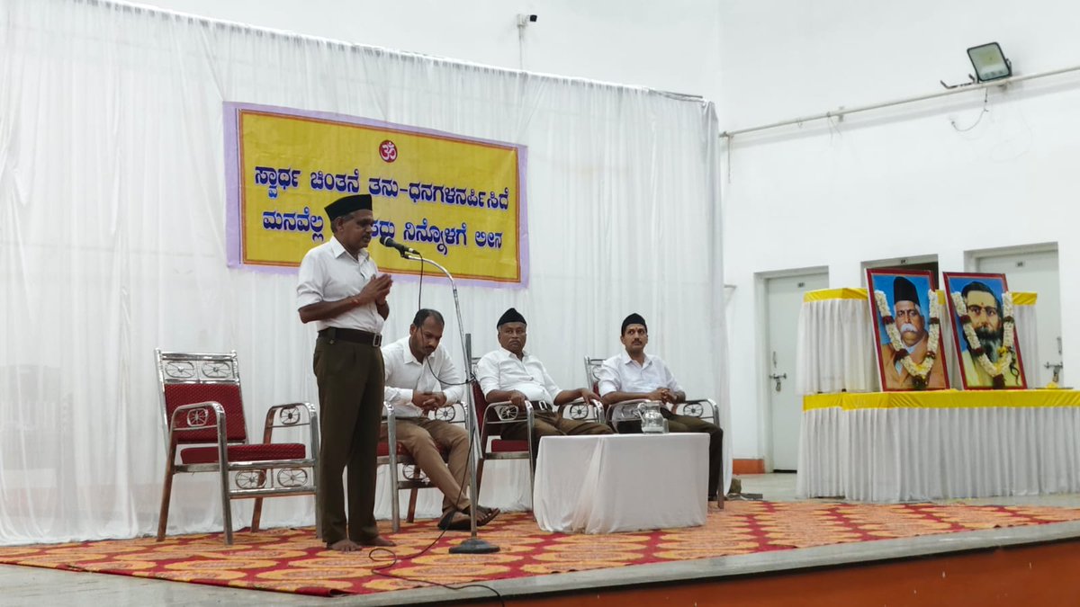 VSKKarnataka's tweet photo. ಚಿಕ್ಕಮಗಳೂರು ನಗರ ಯುಗಾದಿ ಉತ್ಸವ https://t.co/KCDVMkKpIX