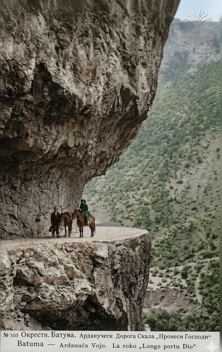 Taner_Artvinli's tweet photo. Batum-Ardanuç yolu temalı bir Rus kartpostalı. Kartpostalda “Tanrı korusun!” yazıyor 😊 Artvin coğrafyasında sıradan bir kare. https://t.co/pFR7QMyACg