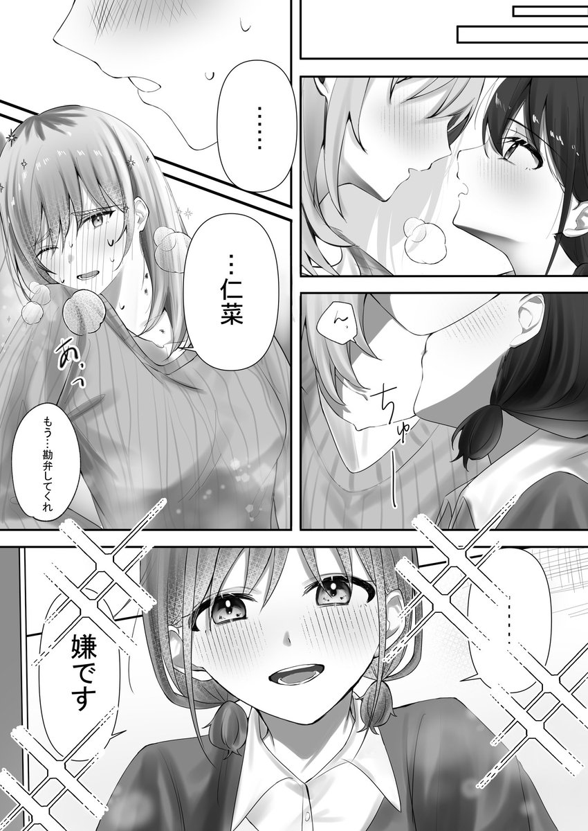 一青らう tweet media