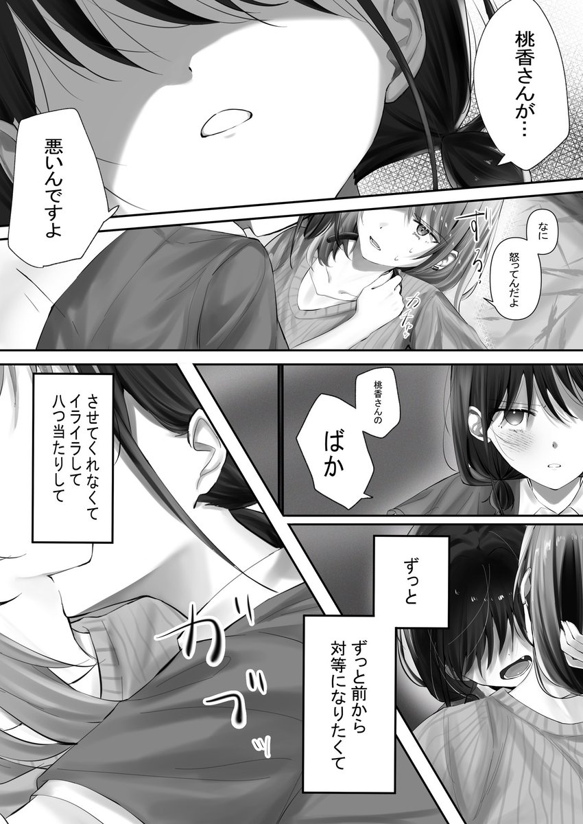 一青らう tweet media