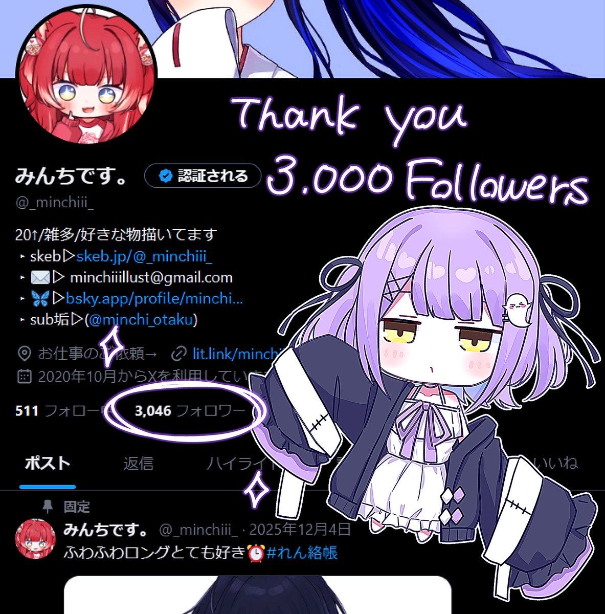 みんちです。 tweet media