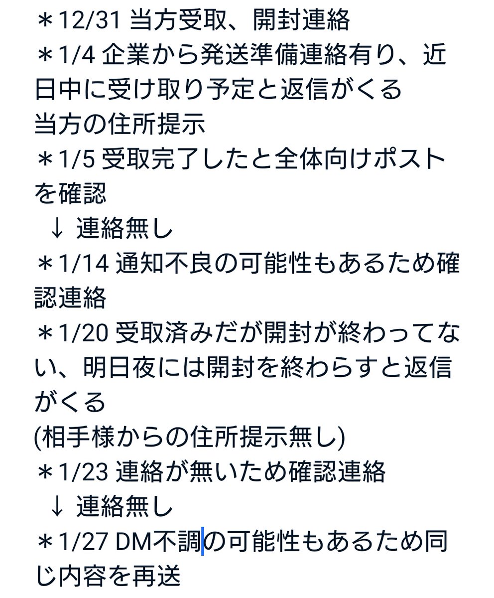 ___koshi_hikari's tweet photo. 【注意喚起】
@remooooon1110 

こちらの方とのお取引はお気をつけください。
取引中であってもDM.リプライ.メンション全て無視、取引は進まず完遂しない可能性がありますのでご注意ください。
催促中も募集や他の方への返信等はされているようですので、意図的な無視かと思われます。
→ https://t.co/IODeHhWNcS