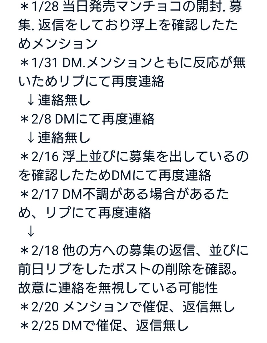 ___koshi_hikari's tweet photo. 【注意喚起】
@remooooon1110 

こちらの方とのお取引はお気をつけください。
取引中であってもDM.リプライ.メンション全て無視、取引は進まず完遂しない可能性がありますのでご注意ください。
催促中も募集や他の方への返信等はされているようですので、意図的な無視かと思われます。
→ https://t.co/IODeHhWNcS