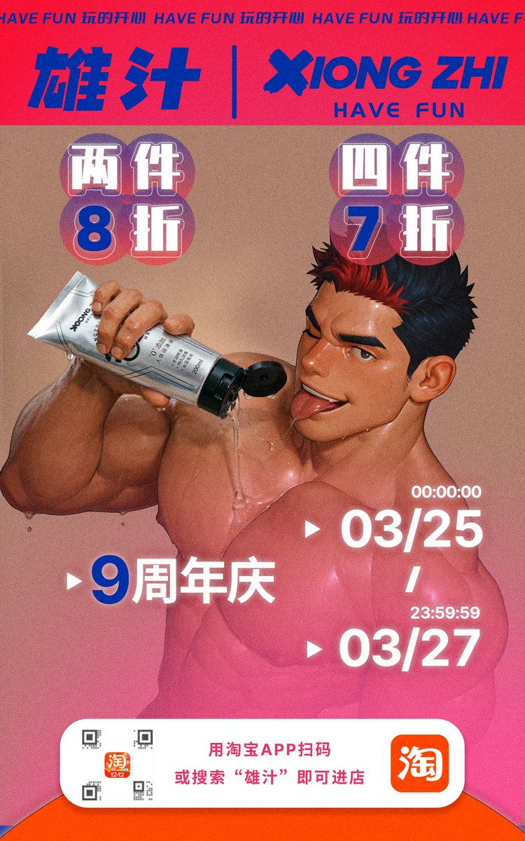 雄汁工作室 tweet media