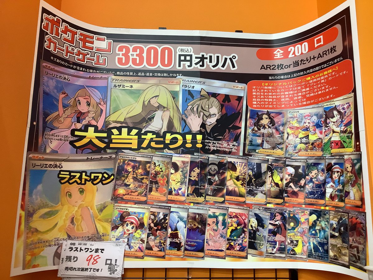 📣オリパ残数告知更新📣

#ポケモンカードゲーム
キズあり1100円オリパ
残り1️⃣7️⃣2️⃣口‼️

2200円オリパ
残り6️⃣7️⃣口‼️

3300円オリパ
残り9️⃣8️⃣口‼️