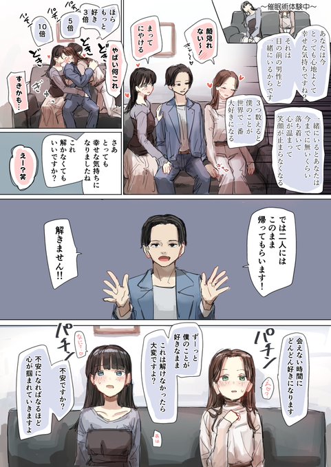 #催眠術の日 無事遅刻

悪い催眠術師の絵です 