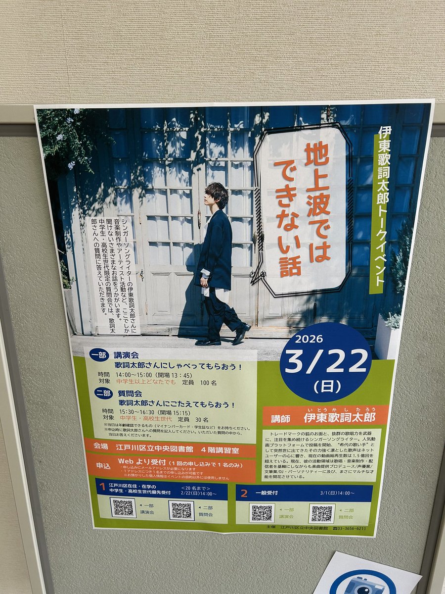 a_shan32's tweet photo. 講演会行ってきた！
タイトル通り、呟けない話ばかりでしたwww闇だわぁ〜 https://t.co/gwTYczuCdH