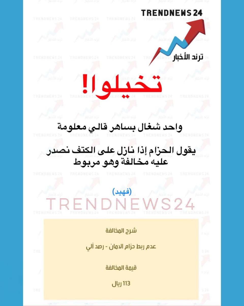 Trendnews24 | ترند الأخبار tweet media