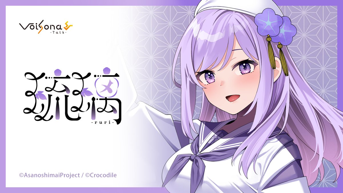 VoiSona公式 tweet media