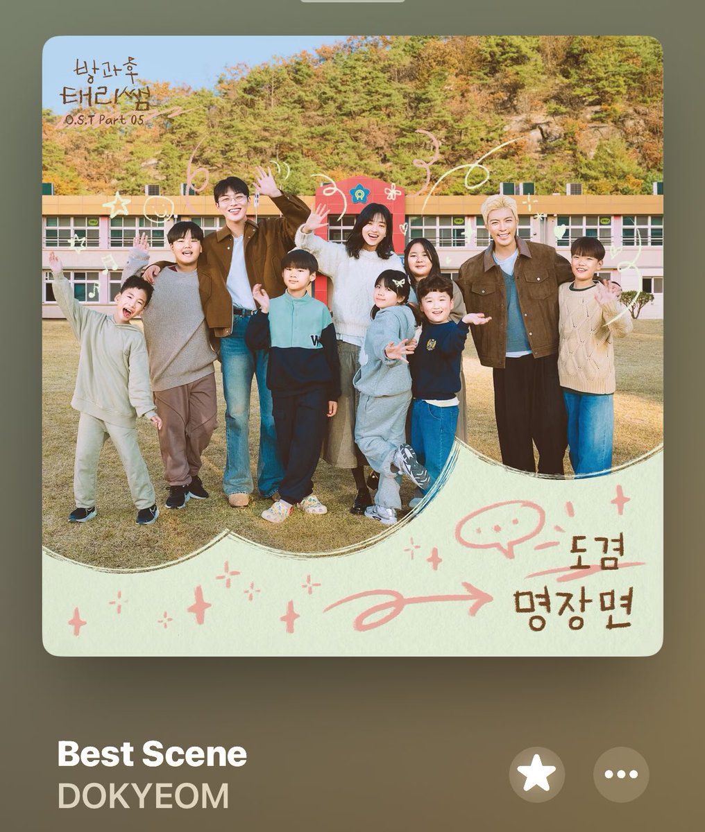 【distanceさん優先】メイク・サム・ノイズ:キャンペーン・トゥ・セイヴ・ 📢【Apple Music】 #SEVENTEEN #ドギョム 「放課後テリ先生」OST