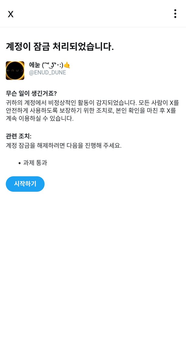 개식겁했네진짣