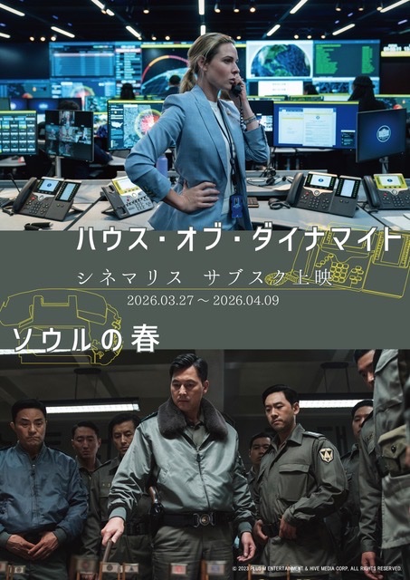 【3/27(金)からの上映開始作品】

以下の作品の上映を開始致します！！楽しみにしていて下さい♪

【レスリー・チャン特別上映】
さらば、わが愛／#覇王別姫 🇨🇳🇭🇰🇹🇼
#花の影 🇭🇰

#ユージュアル・サスペクツ 🇺🇸

【サブスク上映】
#ハウス・オブ・ダイナマイト 🇺🇸
#ソウルの春 🇰🇷