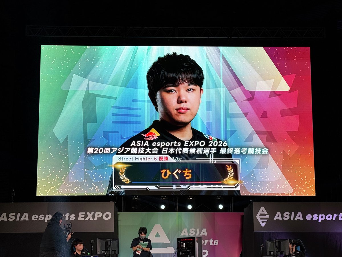 Street Fighter 6 日本代表候補選手選考競技会 結果 ＼ 優勝はひぐち