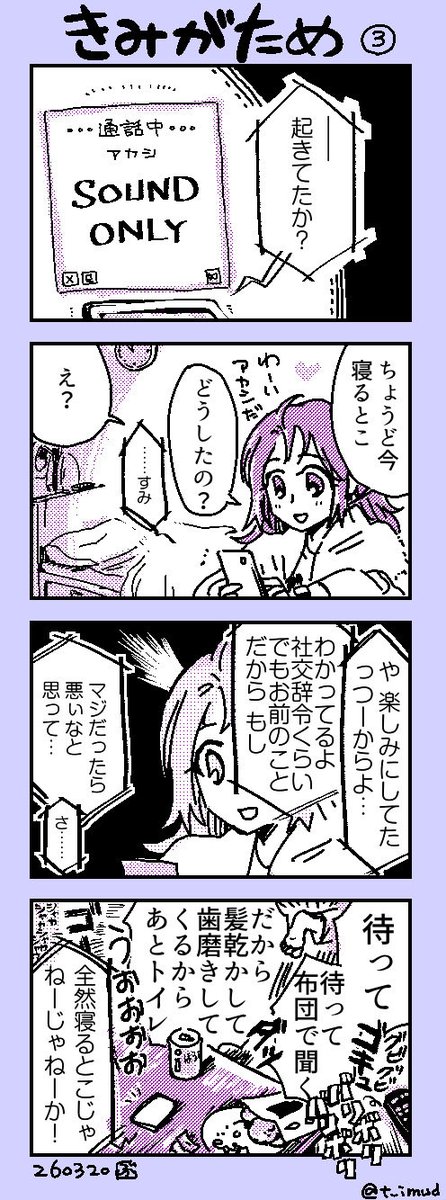 ぶみー2 tweet media