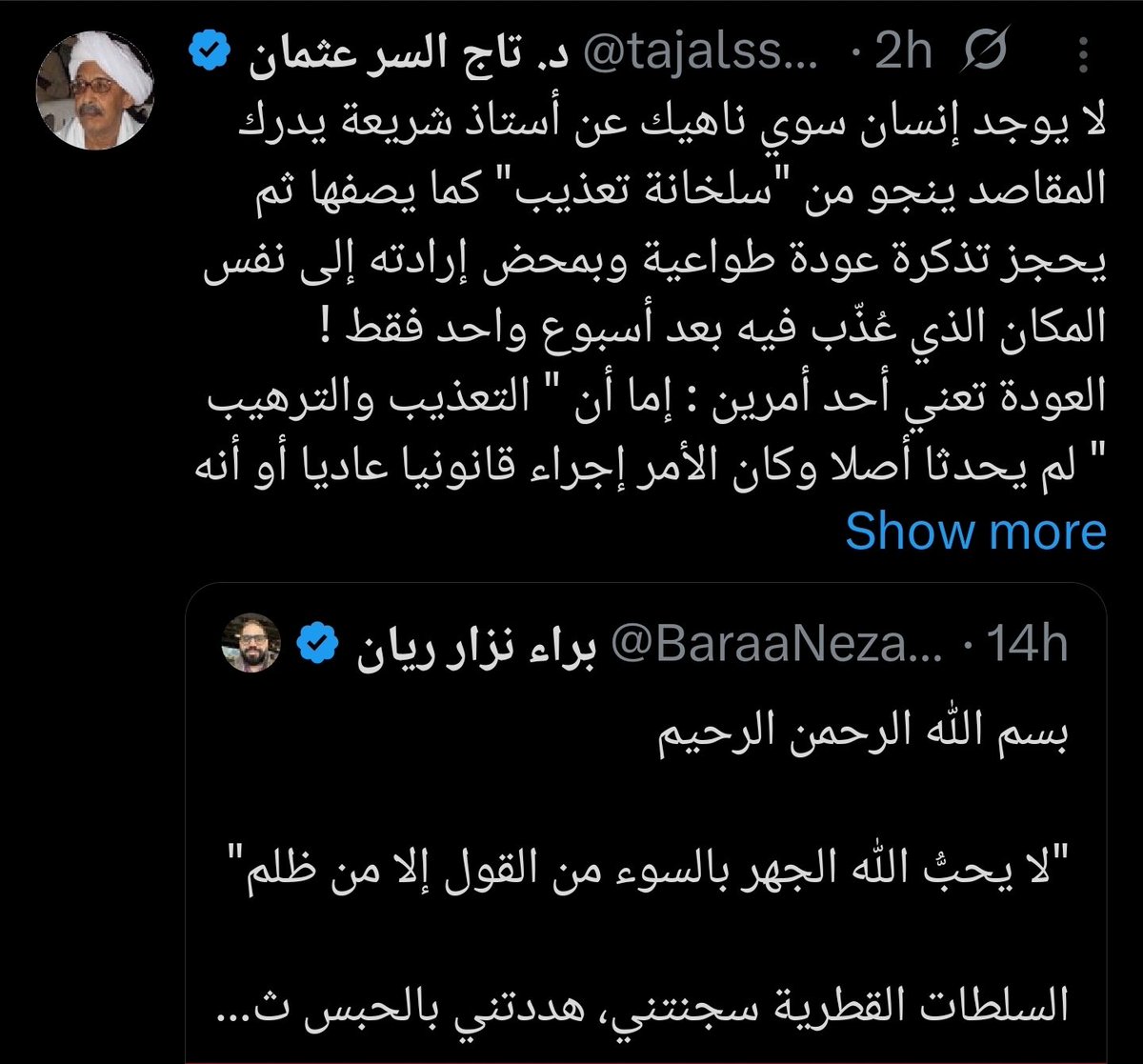 عثمان المطيري tweet media