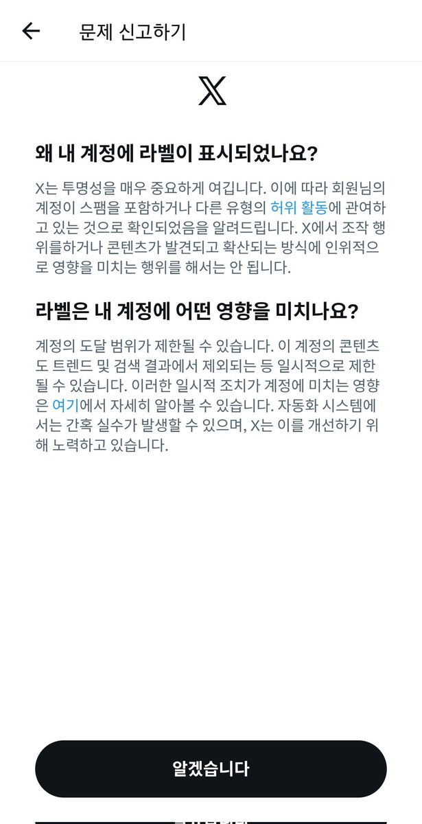 서치밴 걸렸다는 거지?