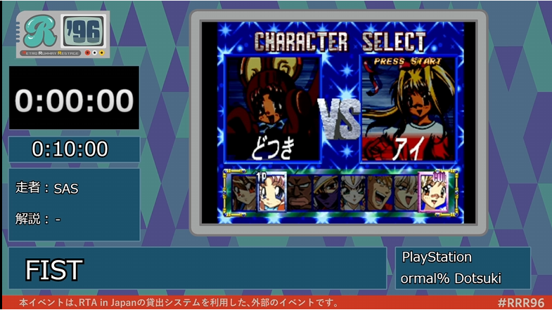 RRR_speedrun's tweet photo. 現在『FIST』の「Scenario Normal% Dotsuki」が進行中です！
どつきちゃんを選択して RTA を走ります。

配信はこちら⇒https://t.co/un7UoBlN1U
#RRR96 https://t.co/VIj54M7BO0